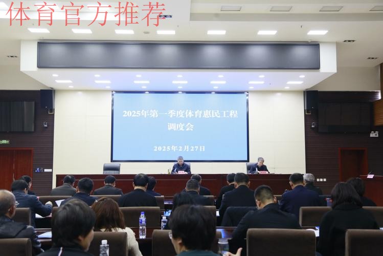 河北体育工作会召开