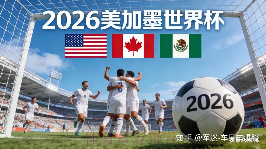 2026世界杯盘口安全全站